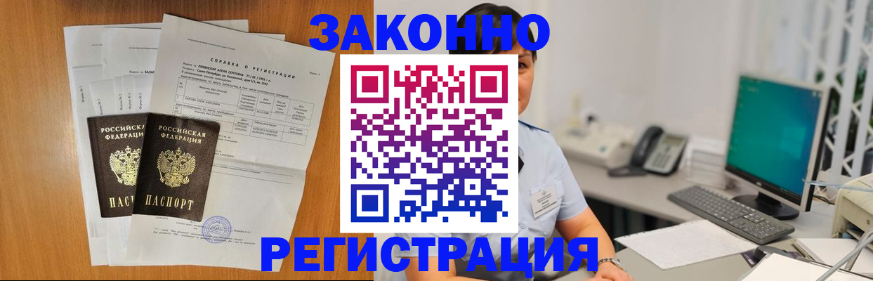 прописка поиск в Щёлково