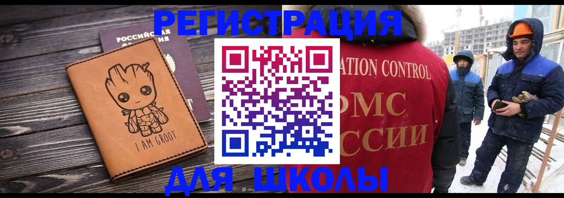 прописка в квартире в Щёлково