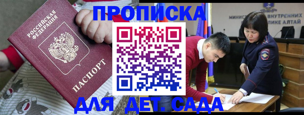 прописка паспорт в Щёлково